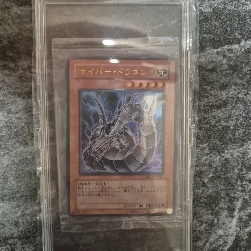 [BUNJANG] Cyber Dragon Black Heart Version &amp; Cyber End Dragon Black Heart Version ADDS-JP001 Bundle Set / 미개봉 일판 사이버 드래곤,사이버 엔드 드래곤 흑화 adds-jp001