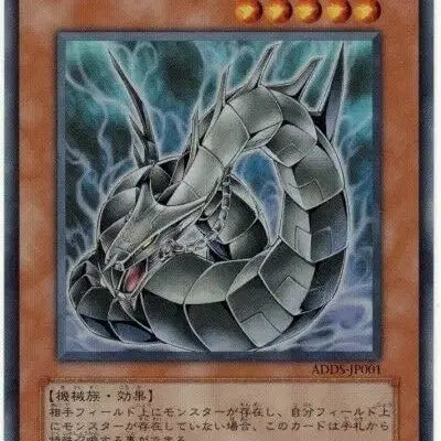 [BUNJANG] Cyber Dragon Black Heart Version &amp; Cyber End Dragon Black Heart Version ADDS-JP001 Bundle Set / 미개봉 일판 사이버 드래곤,사이버 엔드 드래곤 흑화 adds-jp001