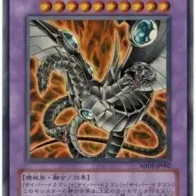 [BUNJANG] Cyber Dragon Black Heart Version &amp; Cyber End Dragon Black Heart Version ADDS-JP001 Bundle Set / 미개봉 일판 사이버 드래곤,사이버 엔드 드래곤 흑화 adds-jp001