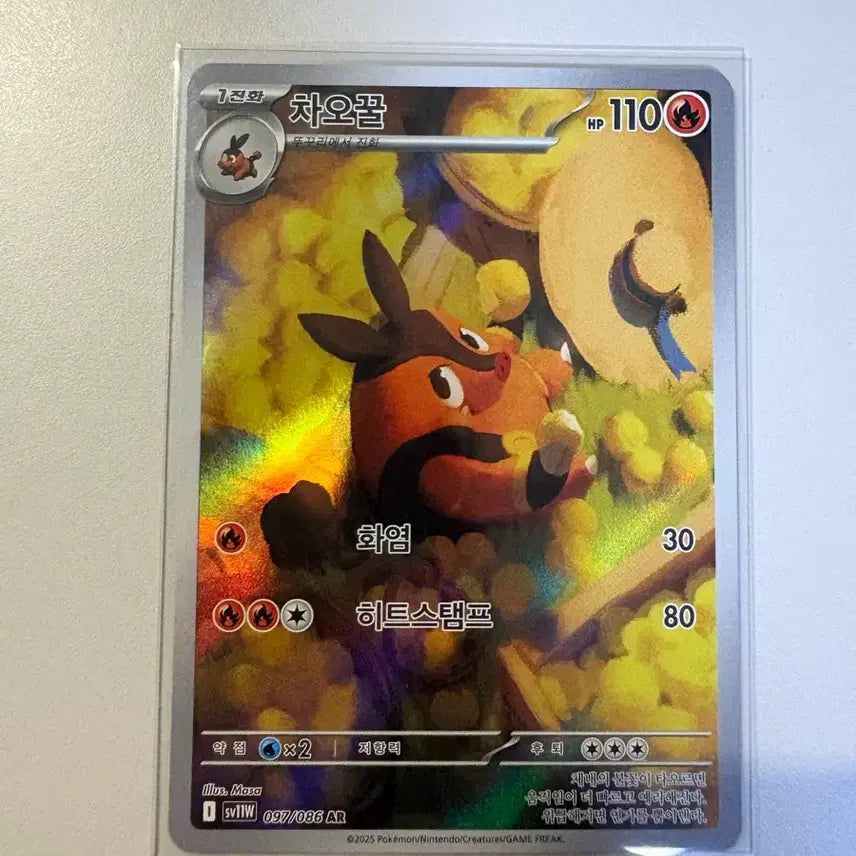 [BUNJANG] Pokemon Card Chaochou AR (SV11W 097/086) / 포켓몬카드 차오꿀 AR (SV11W 097/086)