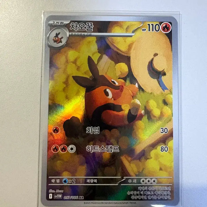 [BUNJANG] Pokemon Card Chaochou AR (SV11W 097/086) / 포켓몬카드 차오꿀 AR (SV11W 097/086)