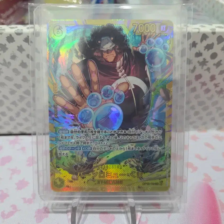 [BUNJANG] One Piece Card Game OP12 Bartholomew Kuma Secret Rare / 원피스카드 일판 OP12 바솔로뮤 쿠마 시크