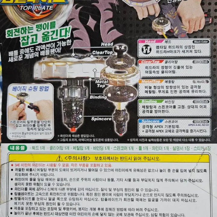 [BUNJANG] Beyblade Rapid Hyderabad, Hell Kronos G Spinning Top / 최강탑플레이트 ,헬크로노스G 