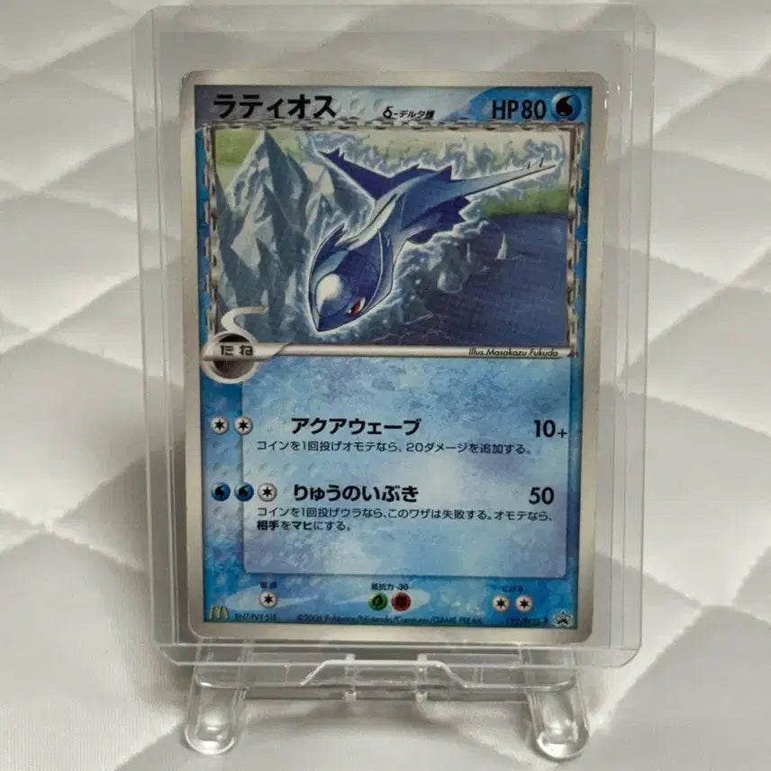 [BUNJANG] Latios McDonald&