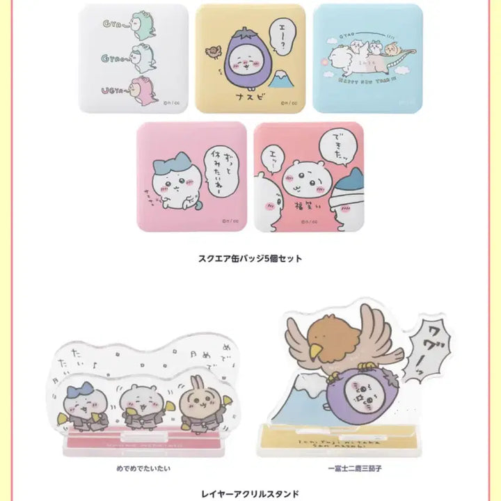 [BUNJANG] Chiikawa 2024 Happy Bag Hachiware Usagi Goods Bundle Set / 치이카와 2024 해피백 하치와레 우사기 굿즈 세트
