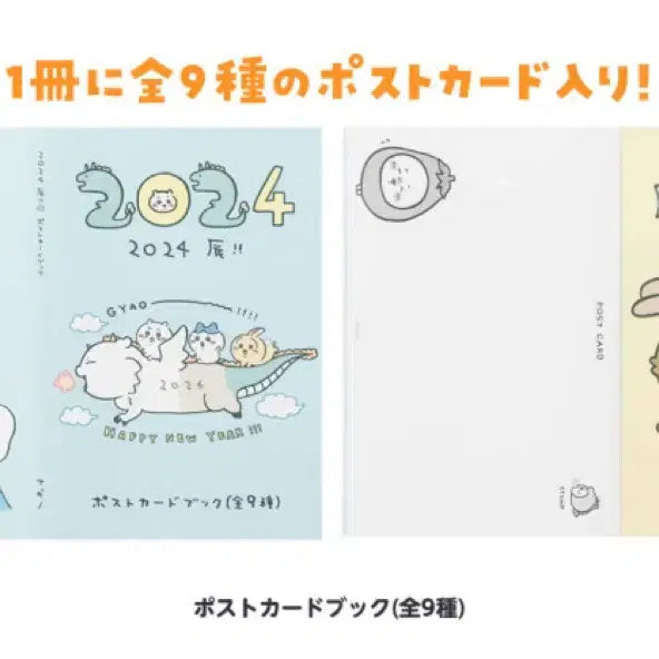 [BUNJANG] Chiikawa 2024 Happy Bag Hachiware Usagi Goods Bundle Set / 치이카와 2024 해피백 하치와레 우사기 굿즈 세트