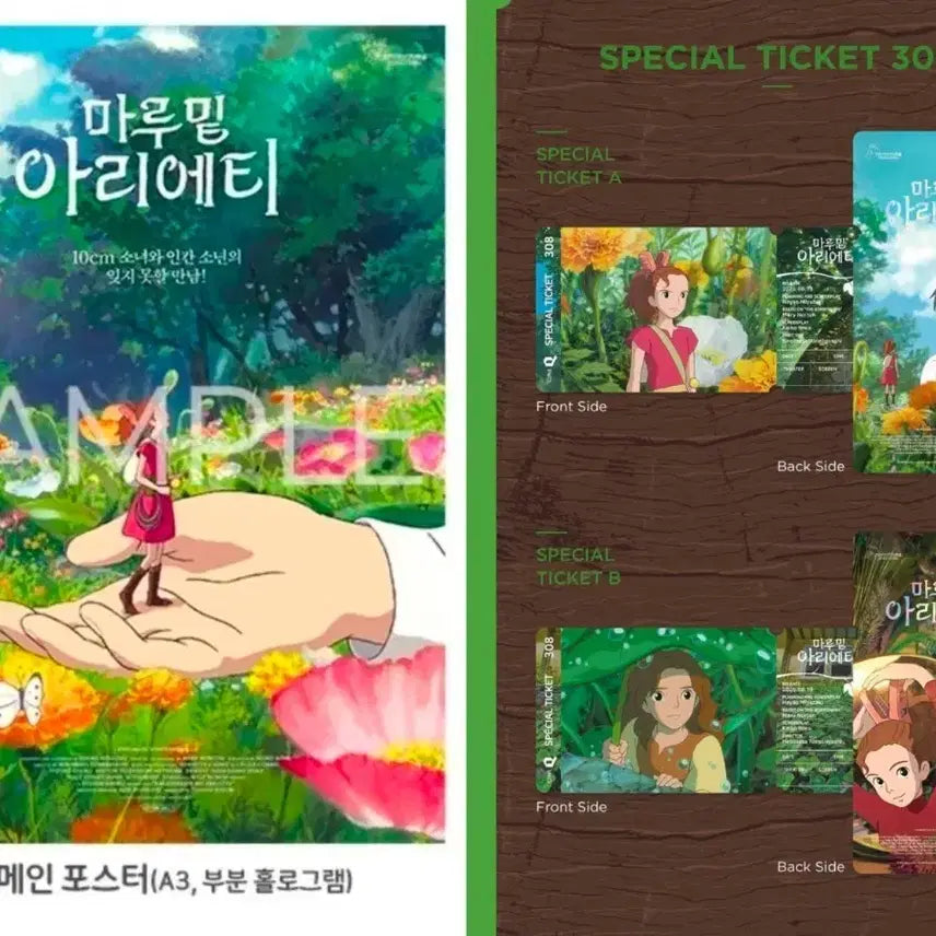 [BUNJANG] Arrietty Main Poster + Special Ticket Bundle / 3종 1세트) 마루 밑 아리에티 메인 포스터+스페셜티켓 1주차 특전 굿즈 지브리