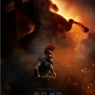 [BUNJANG] Odyssey Poster / 오디세이 포스터