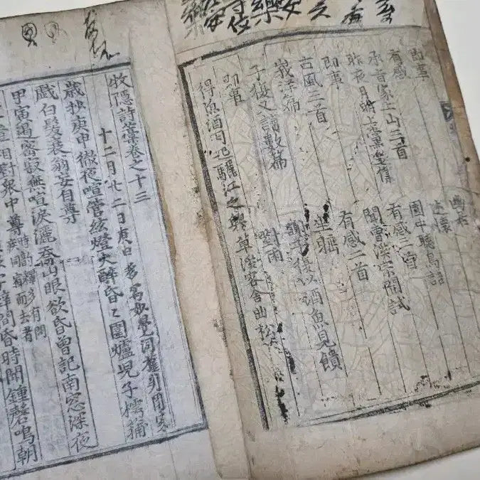 [BUNJANG] Mogeun Seonsaeng Sijip &amp; Mogeun Seonsaeng Nyeonbo Joseon Woodblock Print Book / [조선시대 고서] 목은 선생 시집 / 목은선생년보 조선 목판본