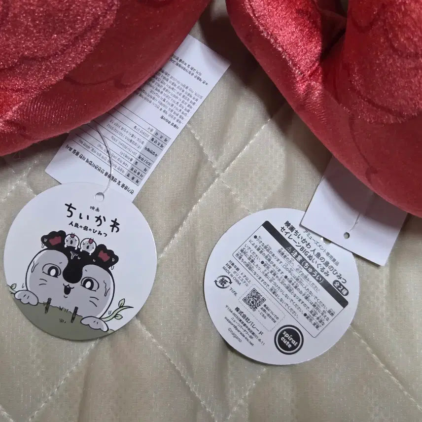 [BUNJANG] Cheeikawa Siren Big Plush Set / (일괄)치이카와 인어섬의 비밀 세이렌 BIG 봉제 인형 세트