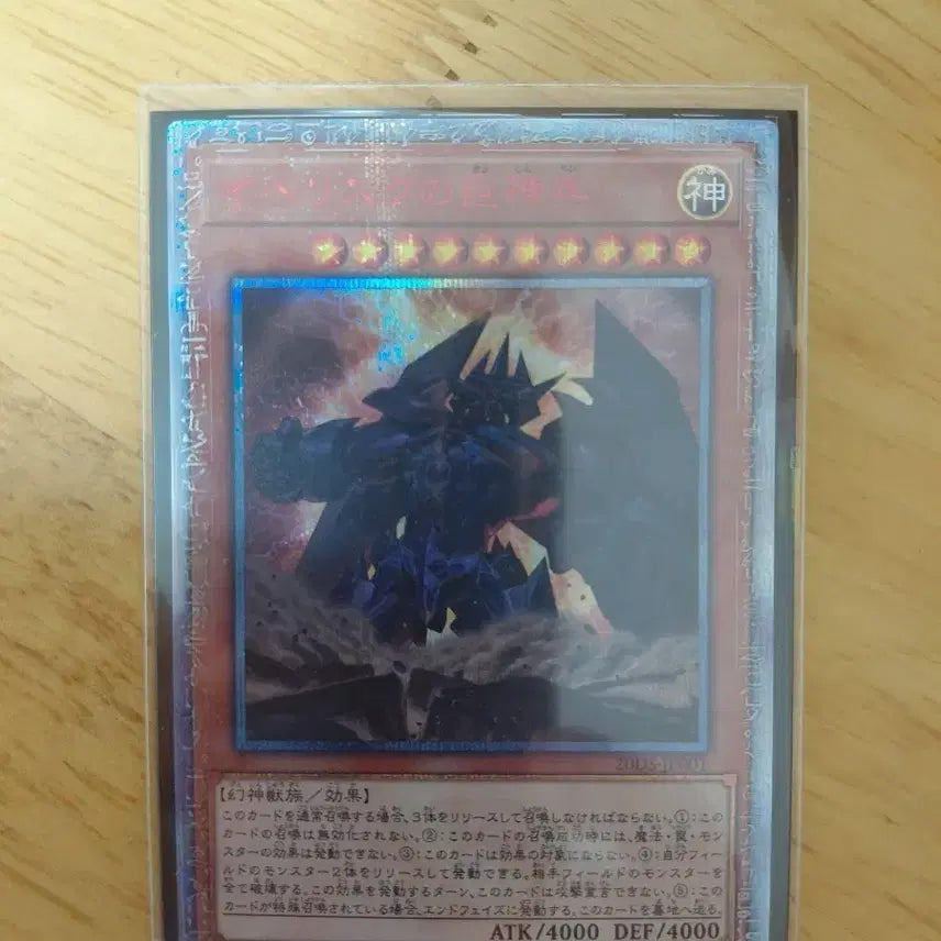 [BUNJANG] Obelisk the Tormentor 20th Anniversary Secret Rare Card / 오벨리스크의 거신병 20시크