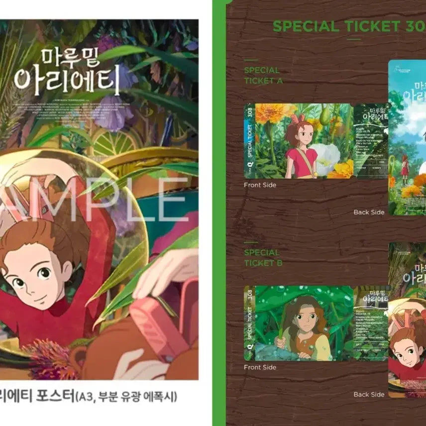 [BUNJANG] Arrietty&
