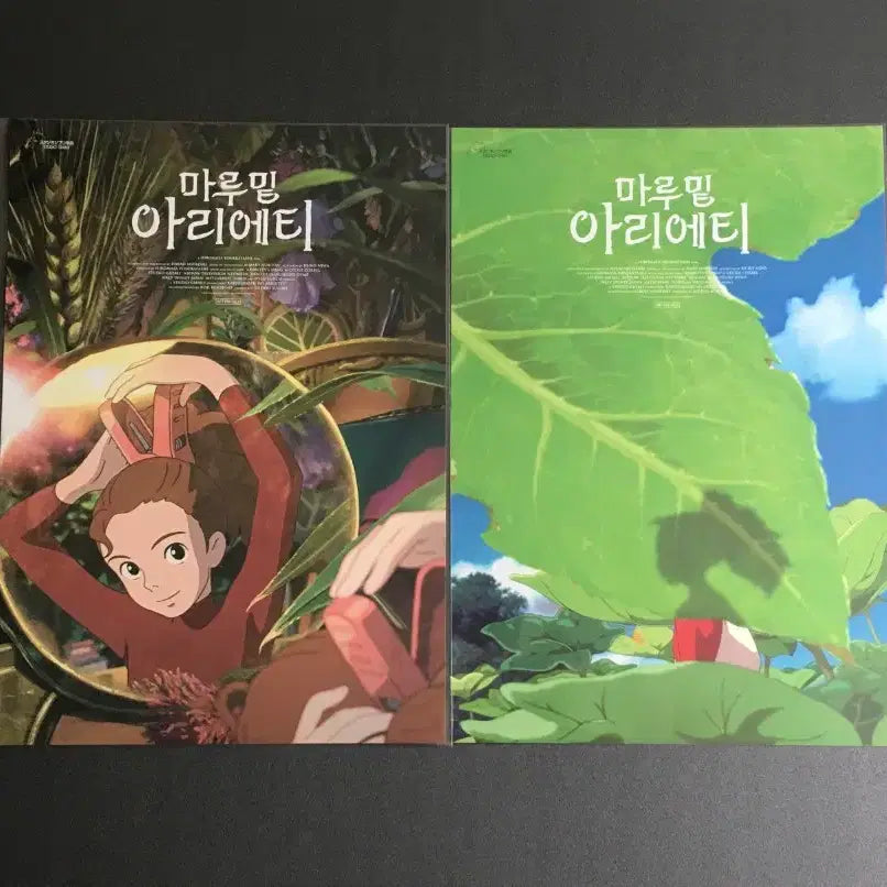 [BUNJANG] Arrietty Poster Set / 마루밑아리에티 포스터 2종 일괄판매
