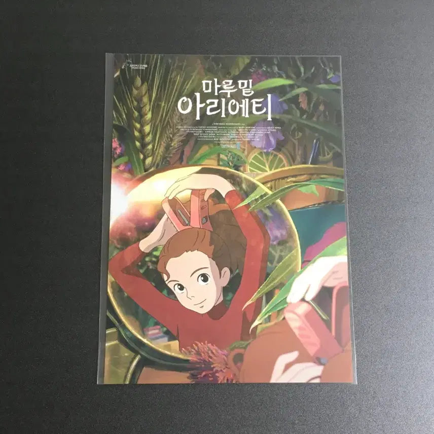 [BUNJANG] Arrietty Poster Set / 마루밑아리에티 포스터 2종 일괄판매