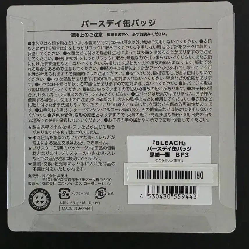 [BUNJANG] Bleach Ichigo Birthday Limited Edition Badge / 블리치 이치고 생일 기념 뱃지 2026
