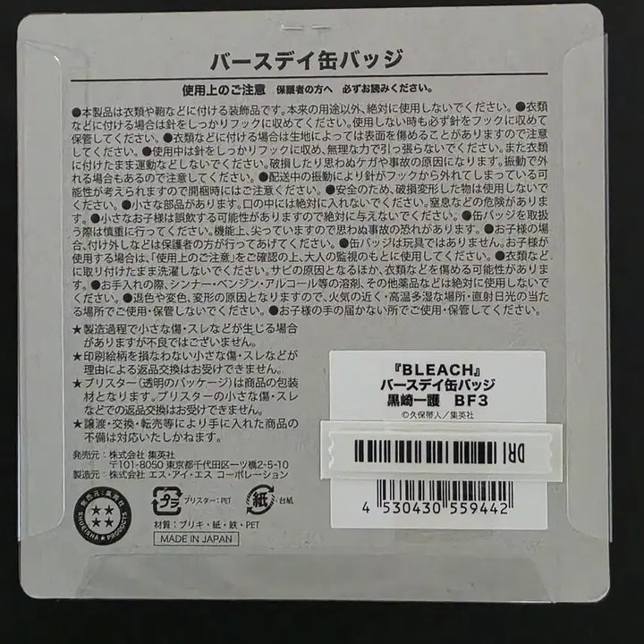 [BUNJANG] Bleach Ichigo Birthday Limited Edition Badge / 블리치 이치고 생일 기념 뱃지 2026