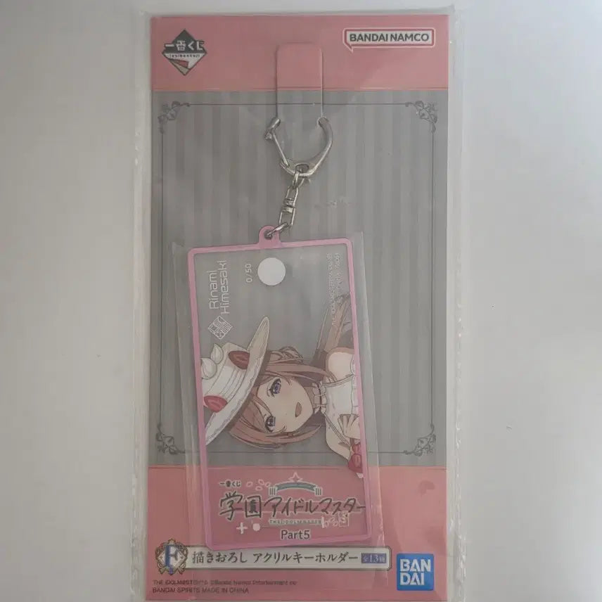 [BUNJANG] Kakumasu Himesaki Rina Kuji Acrylic Keyring / 가쿠마스 히메사키 리나미 쿠지 아크릴 키링