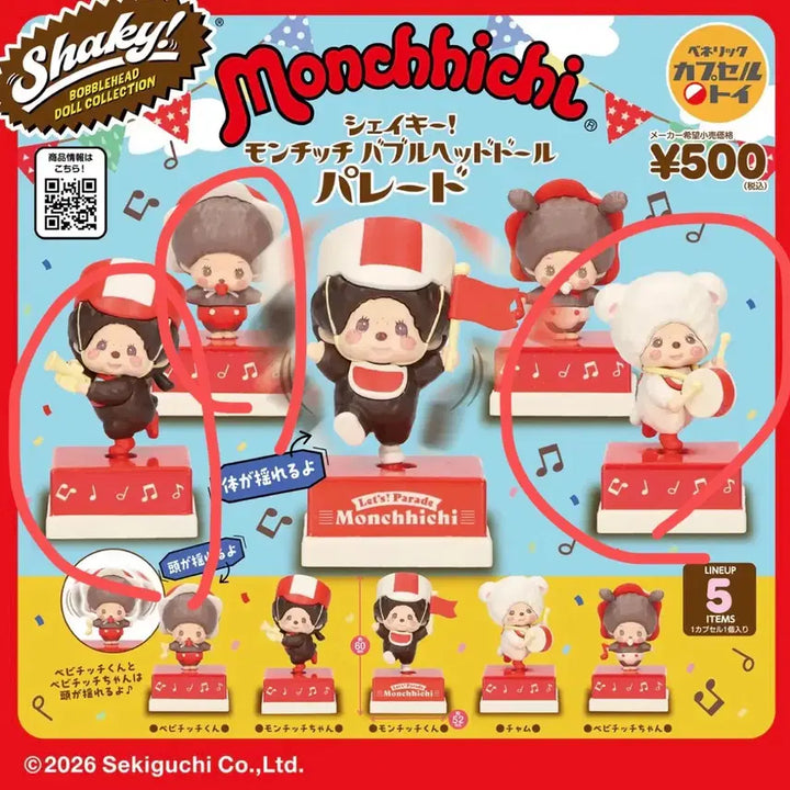 [BUNJANG] Monchhichi Parade Gacha Sealed / [미개봉]몬치치 퍼레이드 가챠
