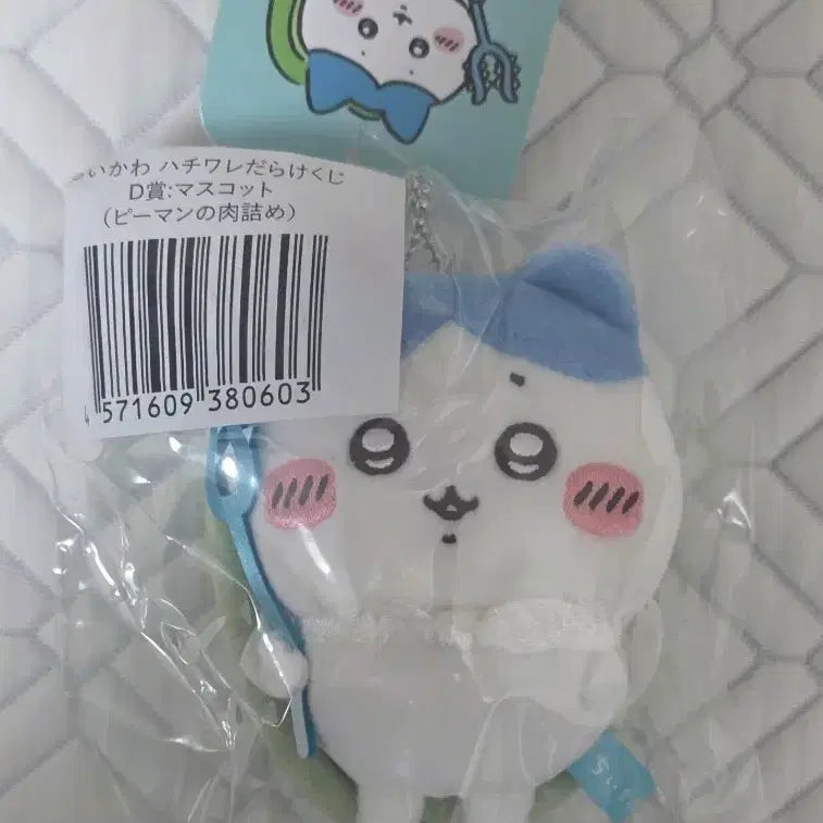 [BUNJANG] Hachitoretsu Kuizi D Prize Piman / 하치와레 투성이 쿠지 D상 피망