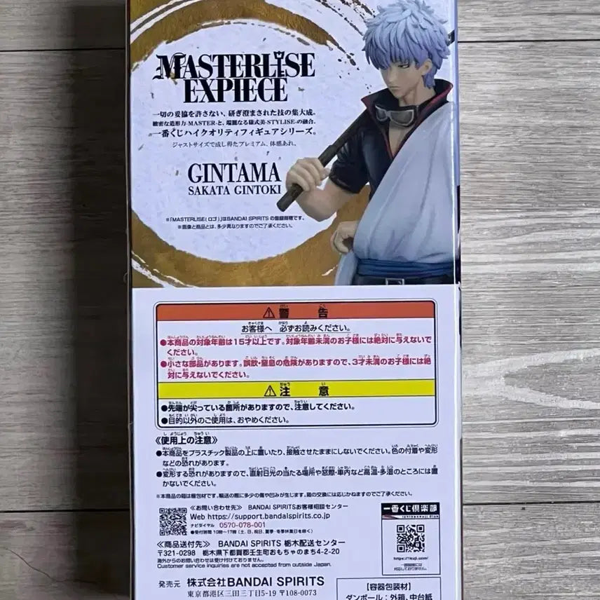 [BUNJANG] Gintama 20th Anniversary Prize A Figure (Sealed) / 은혼 20주년 A상 미개봉 현물
