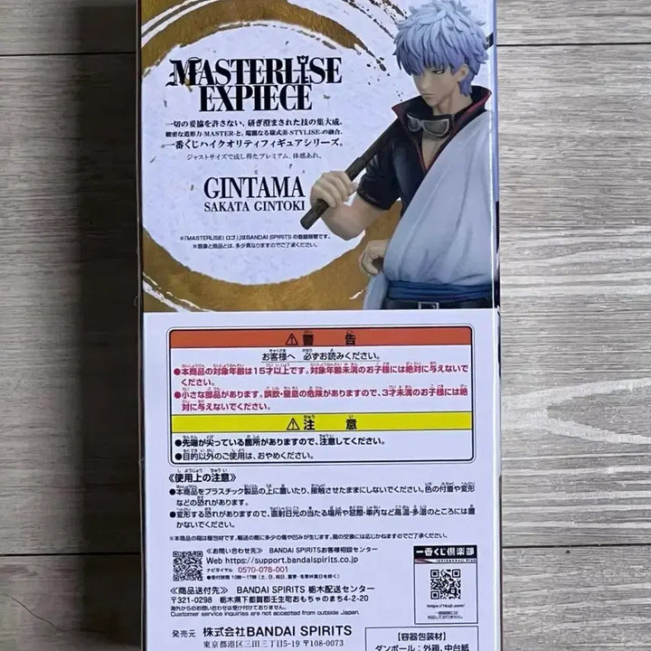[BUNJANG] Gintama 20th Anniversary Prize A Figure (Sealed) / 은혼 20주년 A상 미개봉 현물