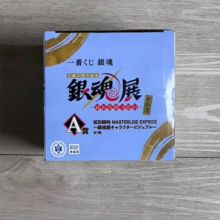 [BUNJANG] Gintama 20th Anniversary Prize A Figure (Sealed) / 은혼 20주년 A상 미개봉 현물
