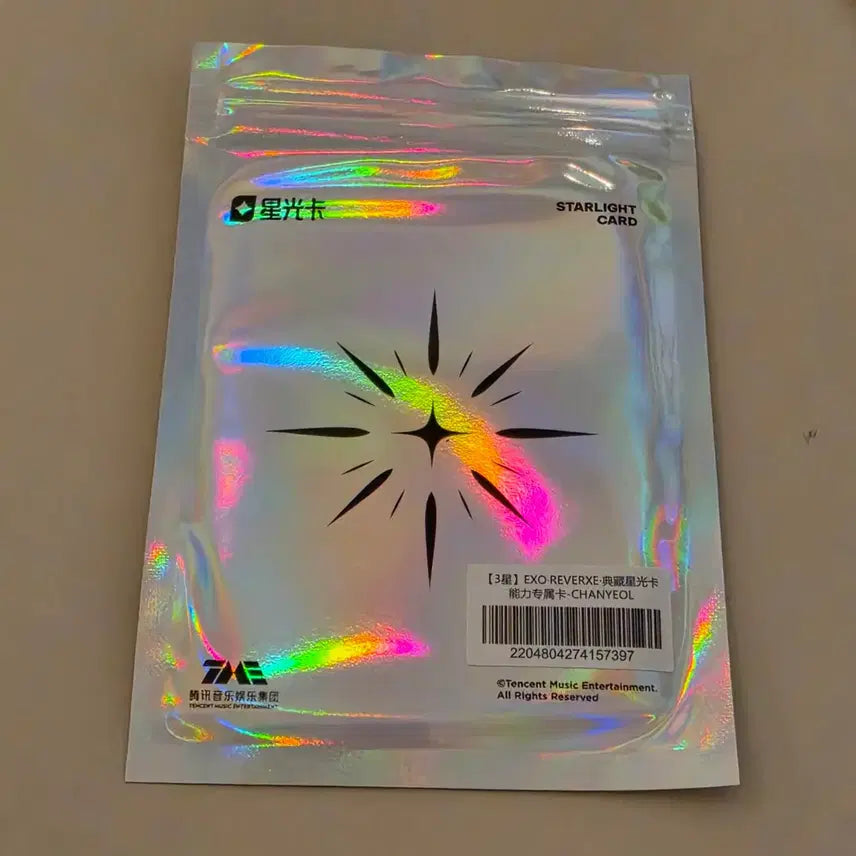 [BUNJANG] EXO QQ Music Chanyeol 3-Star Photocard / 엑소 QQ뮤직 찬열 3성 포토카드