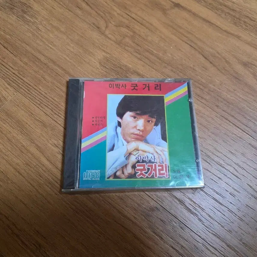 [BUNJANG] Lee Baksa Gootgeori CD / 이박사 굿거리 CD