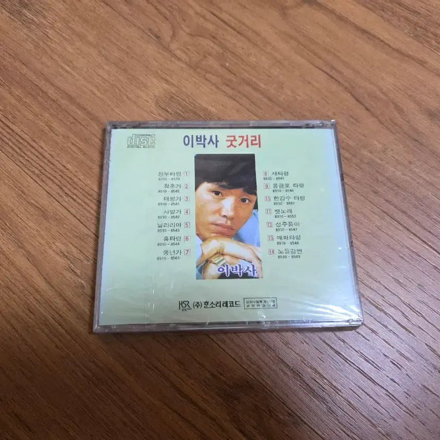 [BUNJANG] Lee Baksa Gootgeori CD / 이박사 굿거리 CD