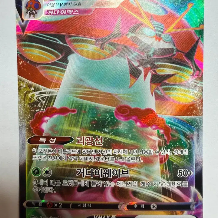[BUNJANG] Pokemon Card S8B 011/184 RRR Sylveon VMAX / 포켓몬 카드 VMAX 클라이맥스 이올브V MAX s8b 011/184 RRR