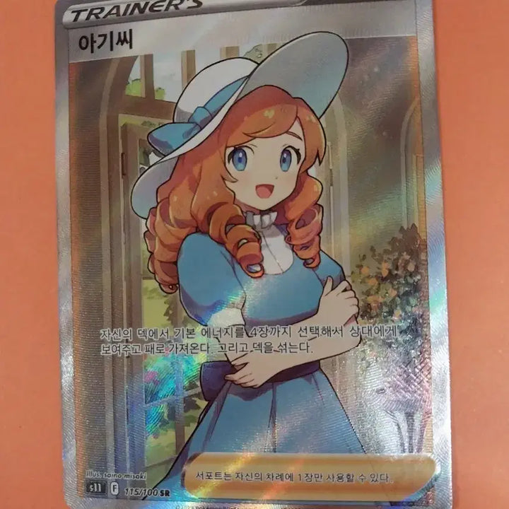[BUNJANG] Pokemon Card Baby Pokémon SR / 포켓몬카드 아기씨 서포트 sr