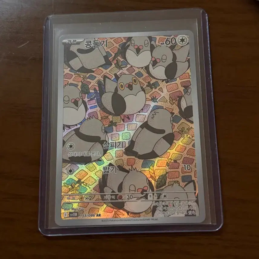 [BUNJANG] Pokemon Pidgey AR Card / 포켓몬스터 콩둘기 AR