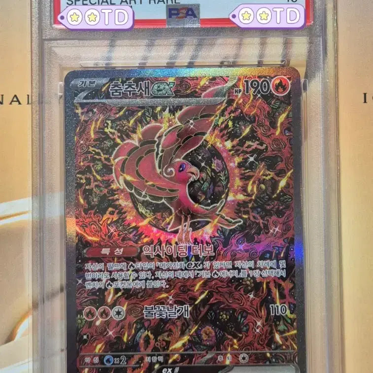 [BUNJANG] Pokemon Card Dancing-wing ex SAR Graded Card Korean Edition PSA10 / PSA10 포켓몬카드 등급카드 한글판 2025 춤추새ex SAR