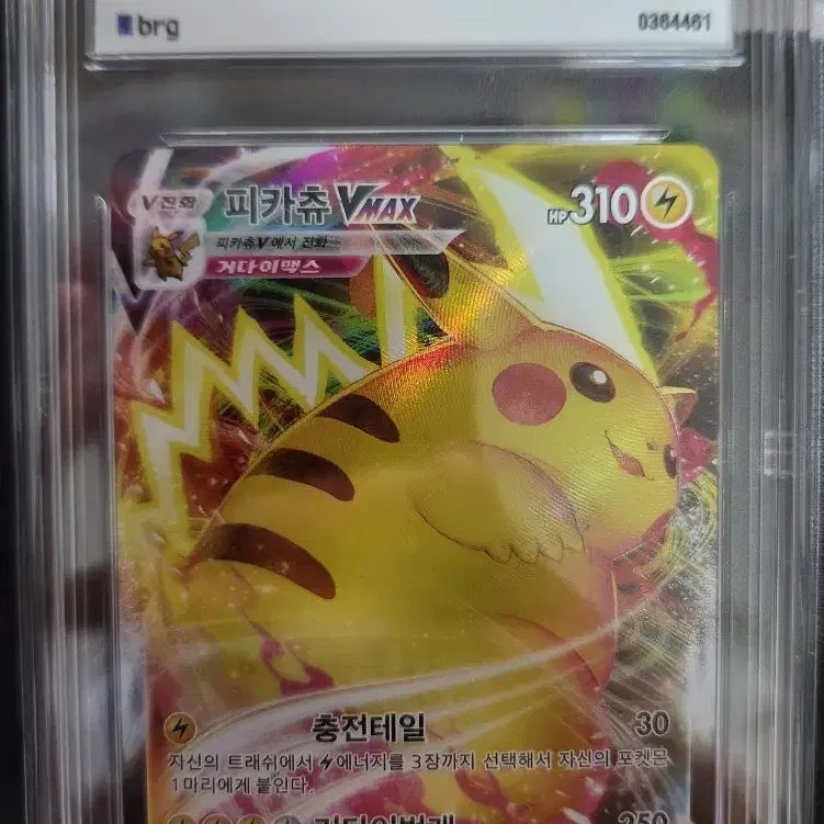 [BUNJANG] BRG 9 Chex Choco Pikachu Graded Card / brg 9 첵스초코 피카츄 등급카드 팝니다!