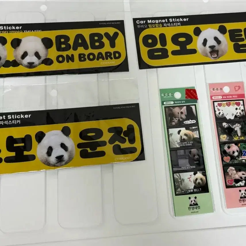 [BUNJANG] Fu Bao Rui Hui Discontinued Item / 푸바오 루이후이 단종템