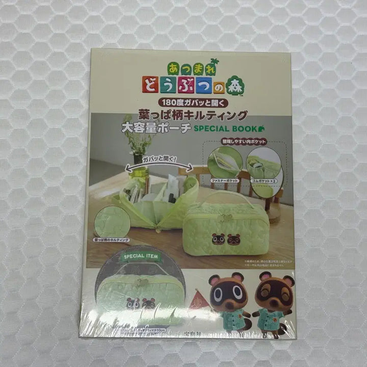 [BUNJANG] Animal Crossing Sealed Pouch / [미개봉]동물의 숲 파우치