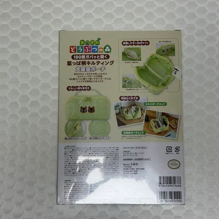 [BUNJANG] Animal Crossing Sealed Pouch / [미개봉]동물의 숲 파우치