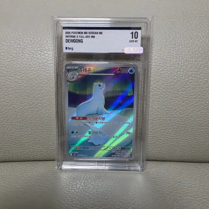 [BUNJANG] Pokemon Card Juragon AR / 포켓몬카드 쥬레곤 AR brg10