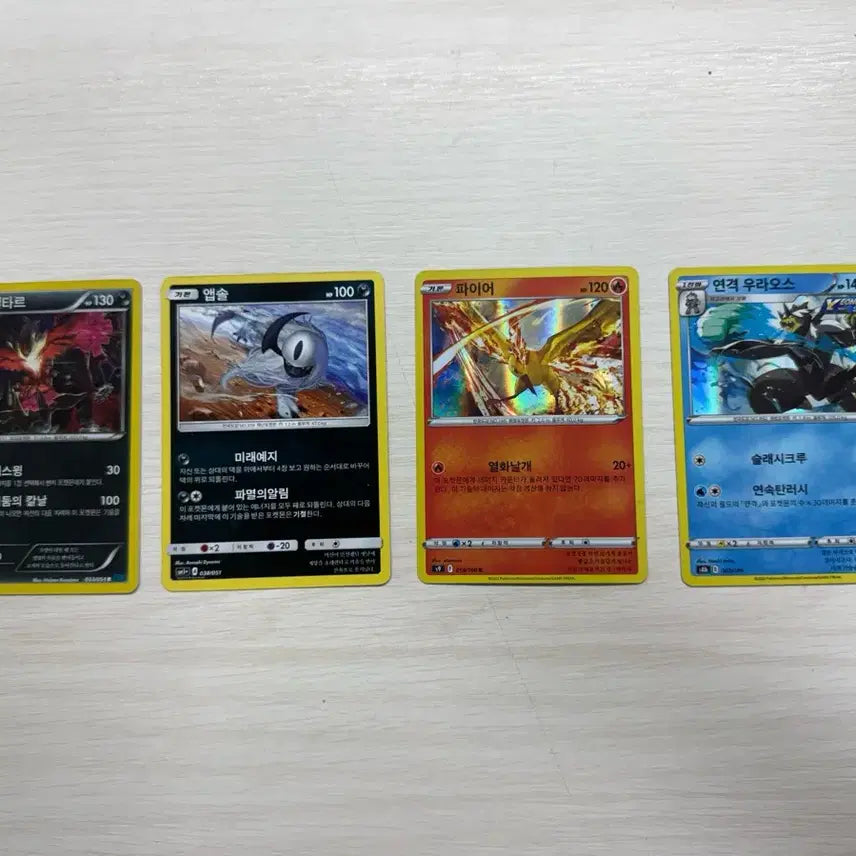 [BUNJANG] Pokemon Card Yveltal Absol Fire Urshifu Single Strike Holo Bundle Set / 포켓몬카드 이벨타르 앱솔 파이어 연격 우라오스 홀로 일괄
