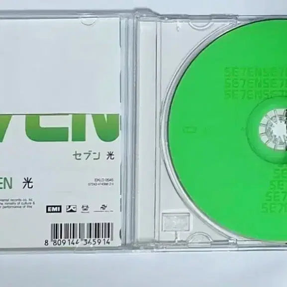 [BUNJANG] SEVENTEEN HIKARI Single CD / 세븐 히카리 싱글 시디 CD
