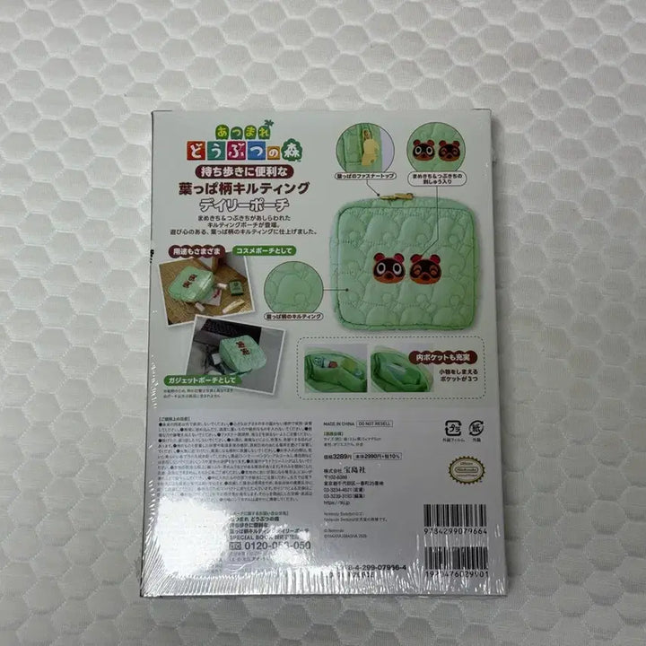 [BUNJANG] Animal Crossing Pouch (Sealed) / [미개봉]동물의 숲 파우치