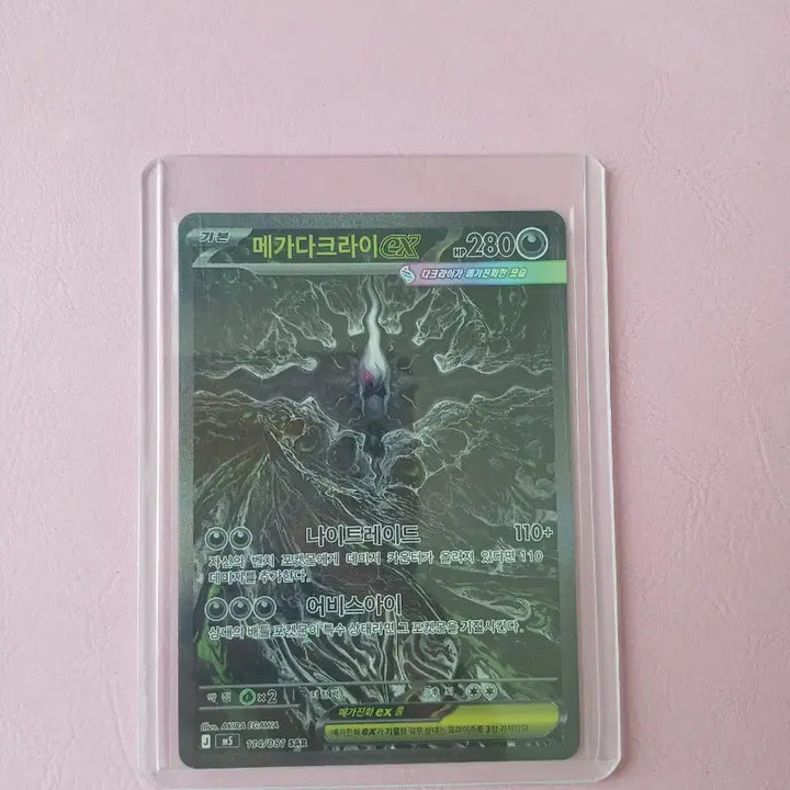 [BUNJANG] MEGADARKRAI SAR Photocard / 메가다크라이 sar