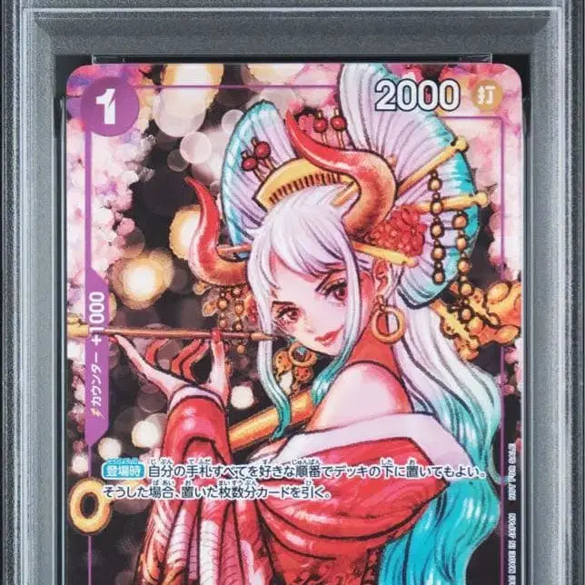 [BUNJANG] One Piece Card Yamato Promo P-046 PSA 10 / [원피스카드] PSA10 야마토 프로모 P-046