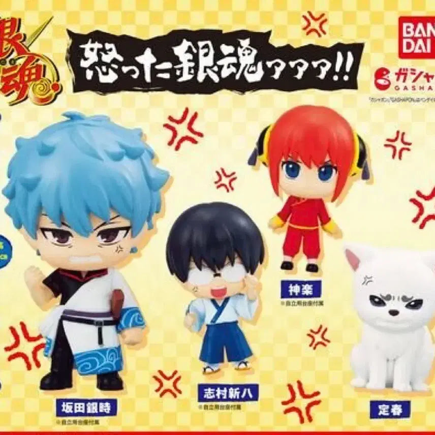 [BUNJANG] Gintama Okotta Figure Set (4 Types) / 풀셋) 은혼가챠 오콧타 피규어 4종