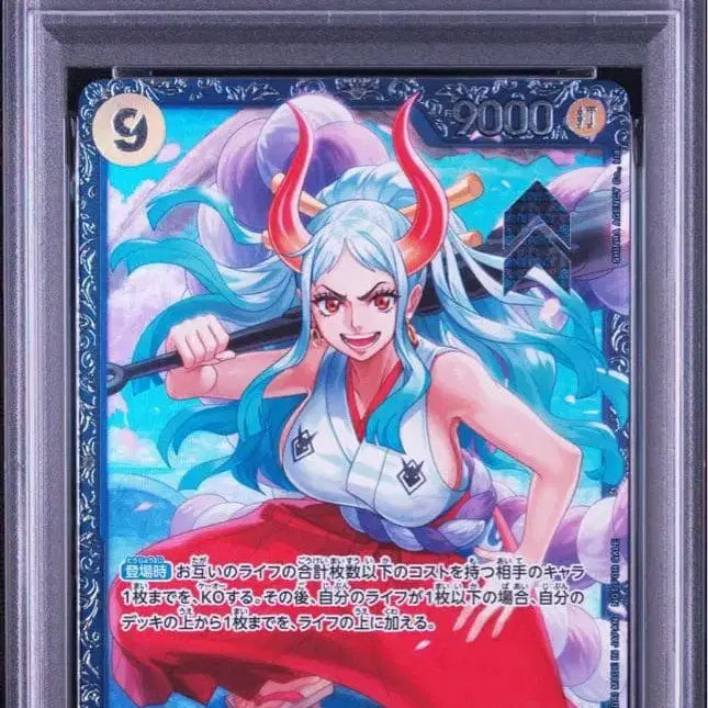 [BUNJANG] One Piece Card PSA 10 Yamato OP04-112 / [원피스카드] PSA10 야마토 OP04-112