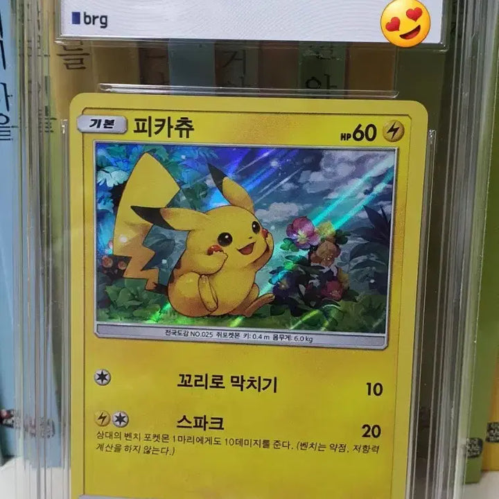 [BUNJANG] Pokemon 2017 Pikachu Promo Card / 포켓몬 카드 2017 피카츄 프로모