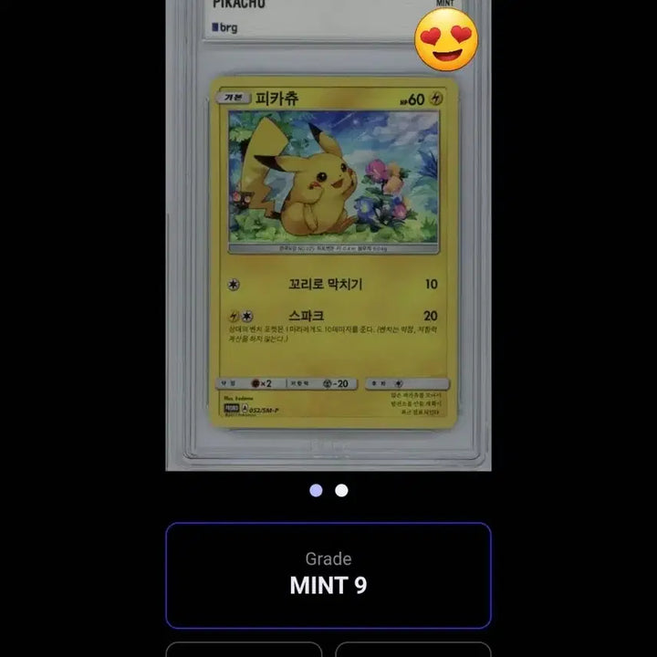 [BUNJANG] Pokemon 2017 Pikachu Promo Card / 포켓몬 카드 2017 피카츄 프로모