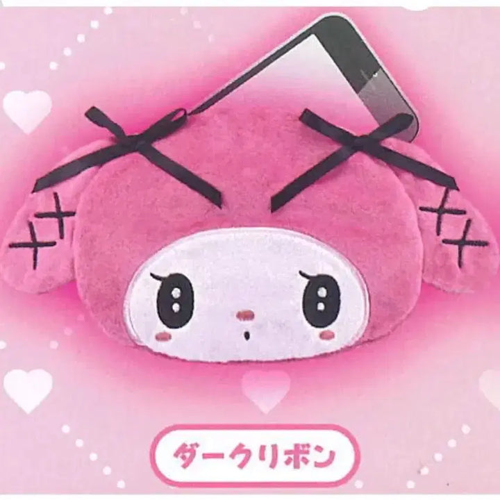 [BUNJANG] My Melody Face Design Pouch Gacha / 마이멜로디 얼굴 디자인 파우치 가챠