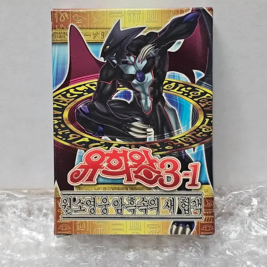 [BUNJANG] Yu-Gi-Oh! Pirate Edition Structure Deck (Sealed) / 고전문구 유희왕 해적판 스트럭처덱 미개봉품