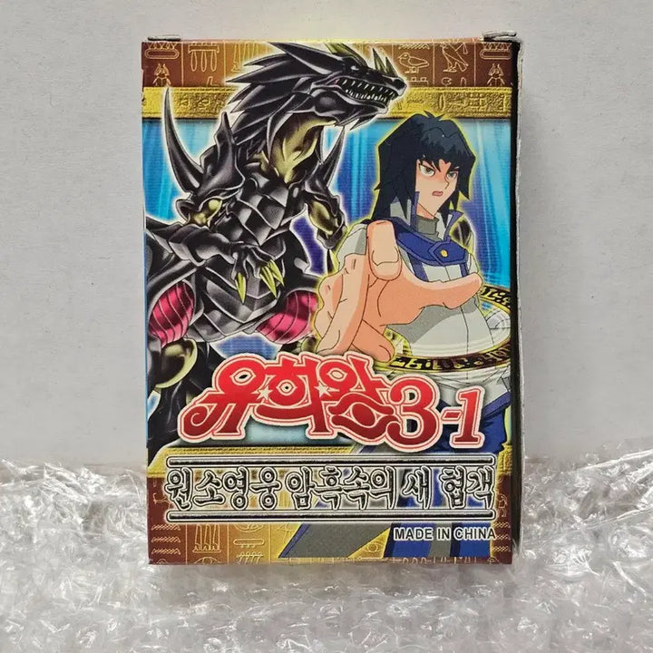 [BUNJANG] Yu-Gi-Oh! Pirate Edition Structure Deck (Sealed) / 고전문구 유희왕 해적판 스트럭처덱 미개봉품